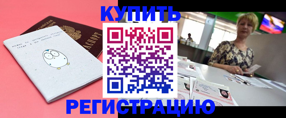 прописка для школы в Куйбышеве