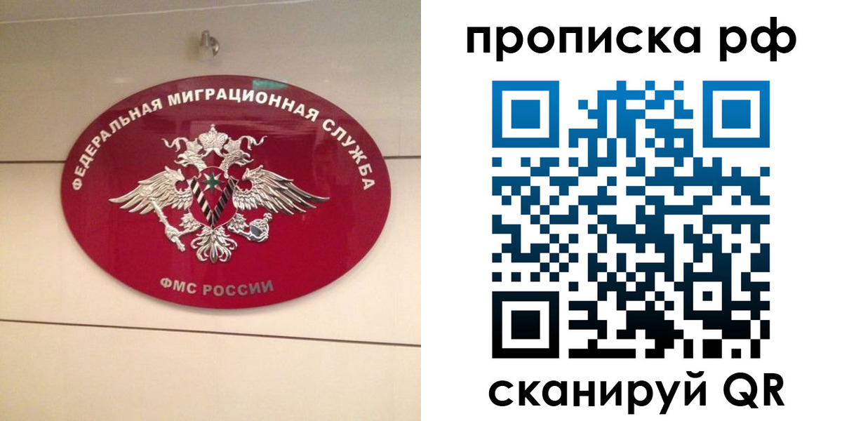 прописка в Куйбышеве