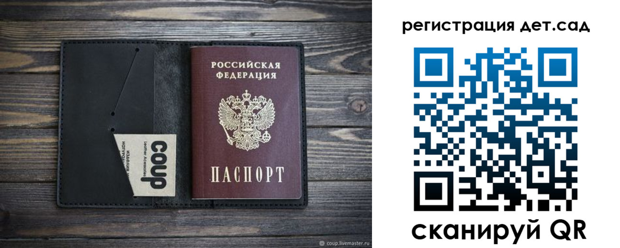 прописка для школы в Куйбышеве