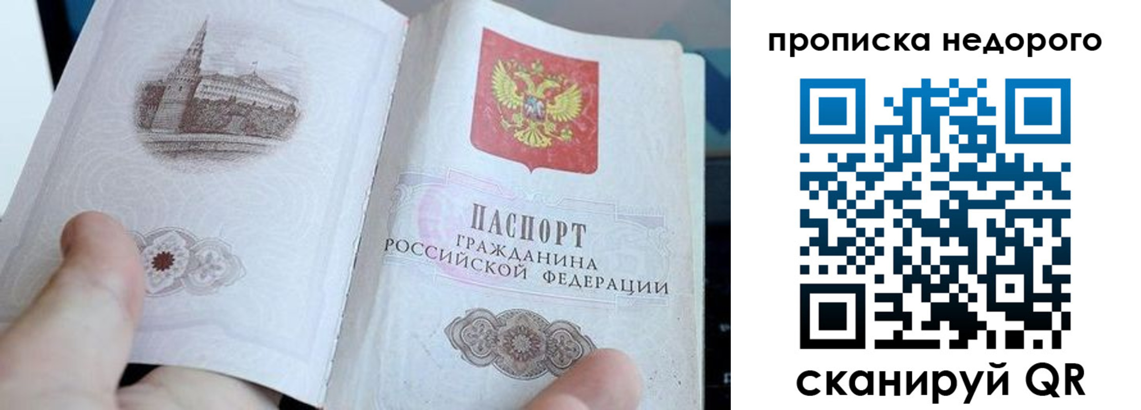 пропишу в квартире в Куйбышеве