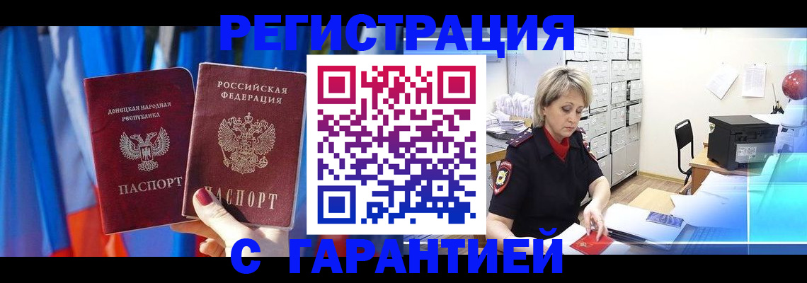 регистрация для школы в Куйбышеве