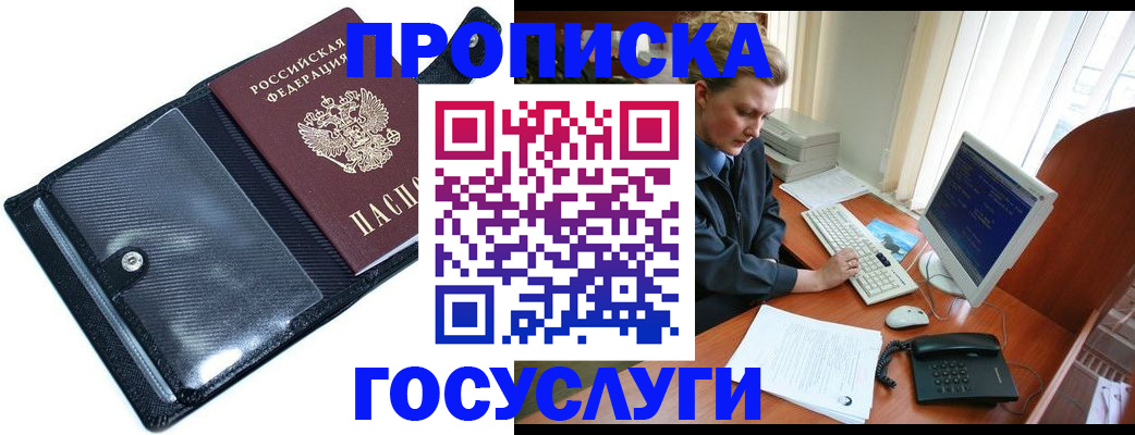 временная регистрация надежно в Куйбышеве