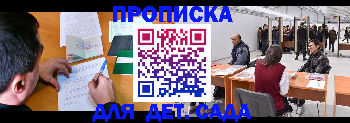 временная регистрация недорого в Куйбышеве